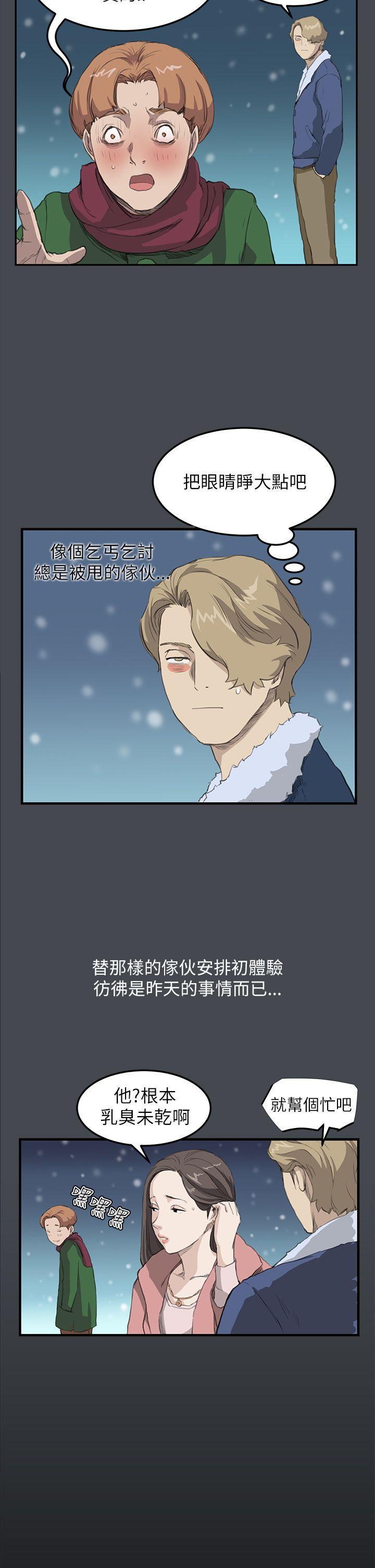 诗恩韩漫全集-第14话无删减无遮挡章节图片 