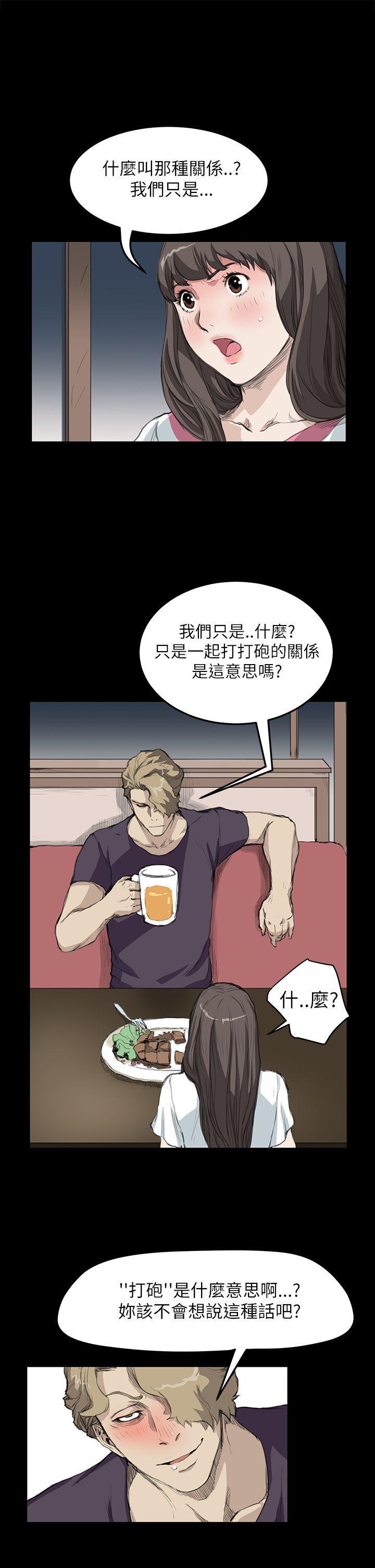 诗恩韩漫全集-第14话无删减无遮挡章节图片 