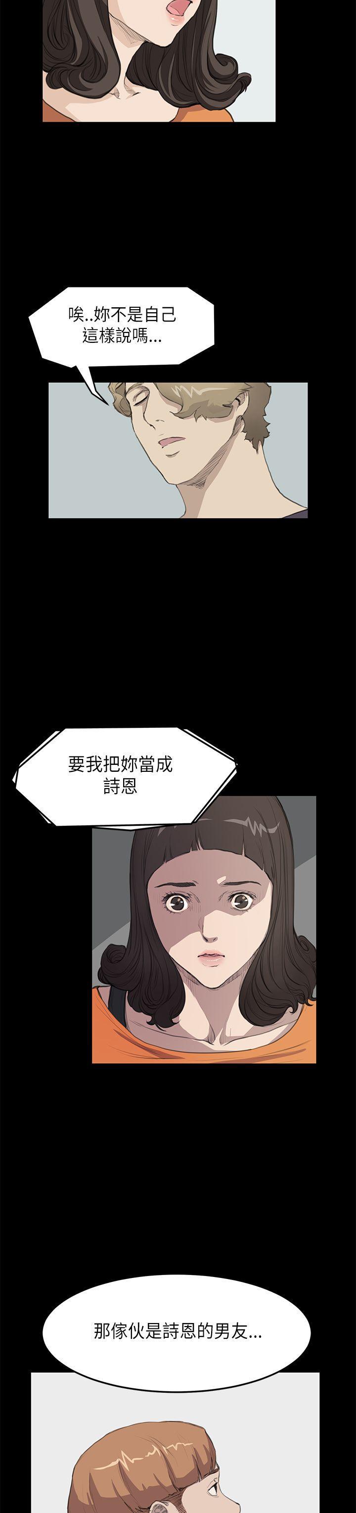 诗恩韩漫全集-第15话无删减无遮挡章节图片 