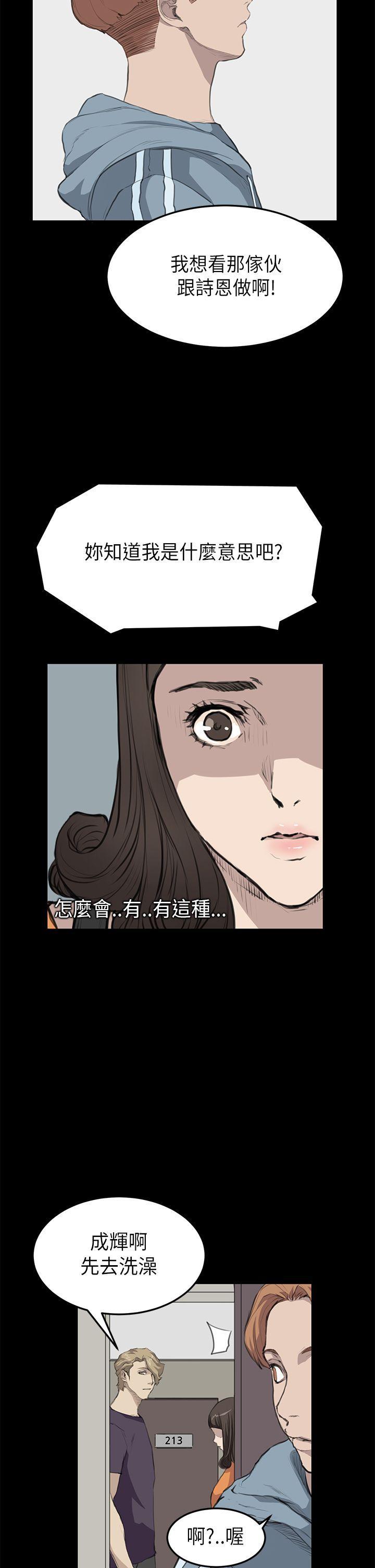诗恩韩漫全集-第15话无删减无遮挡章节图片 