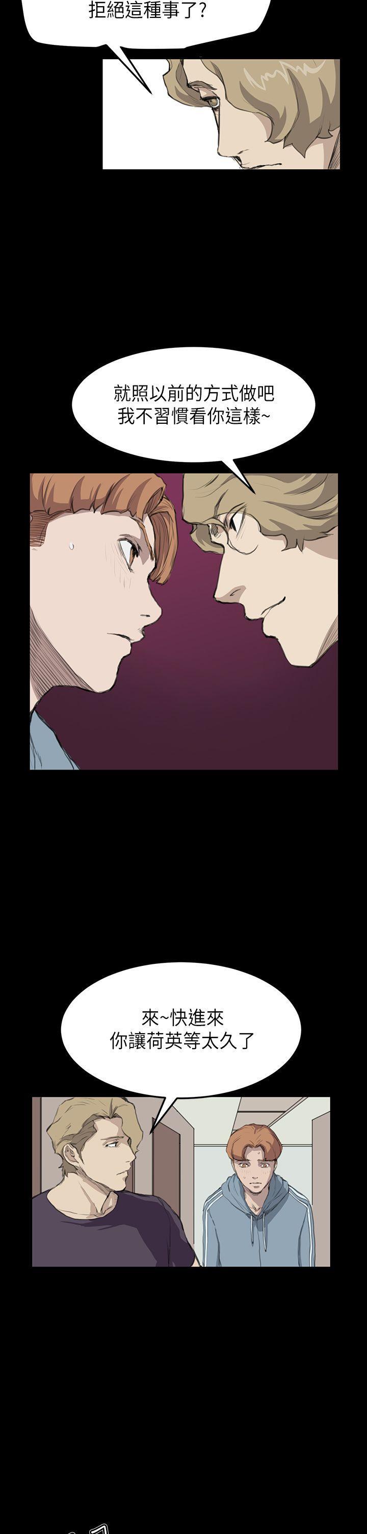 诗恩韩漫全集-第15话无删减无遮挡章节图片 