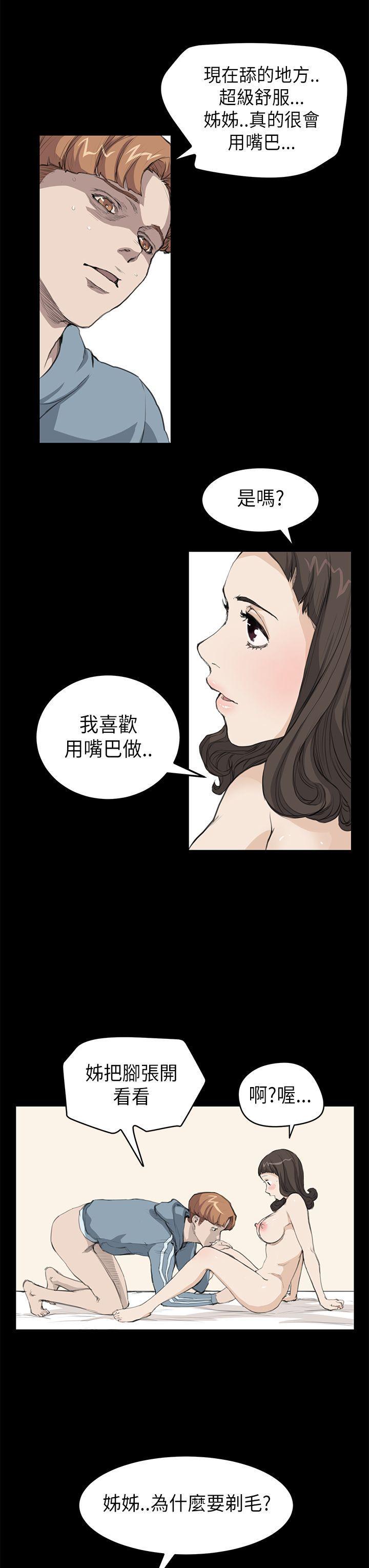 诗恩韩漫全集-第16话无删减无遮挡章节图片 