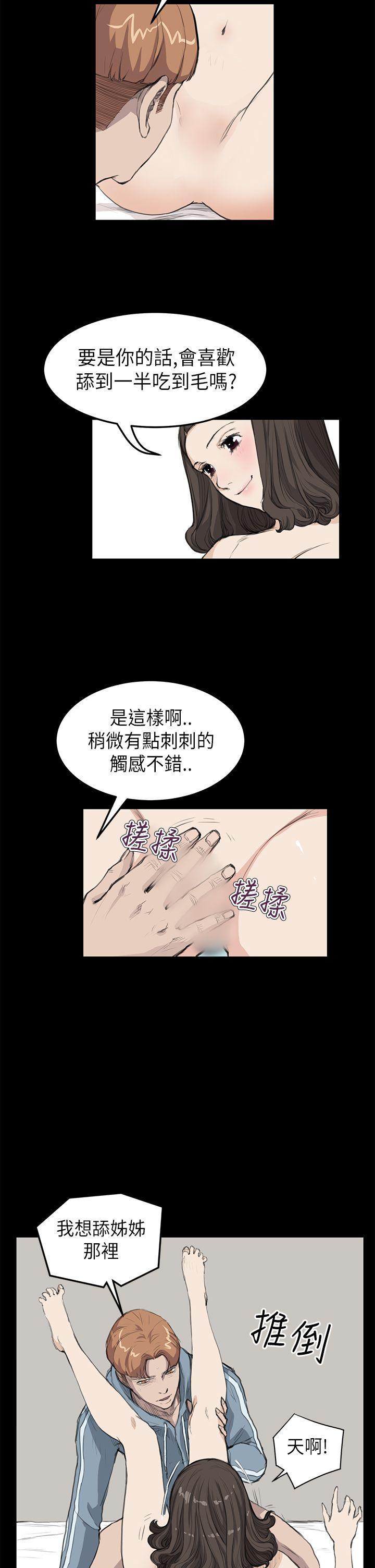 诗恩韩漫全集-第16话无删减无遮挡章节图片 
