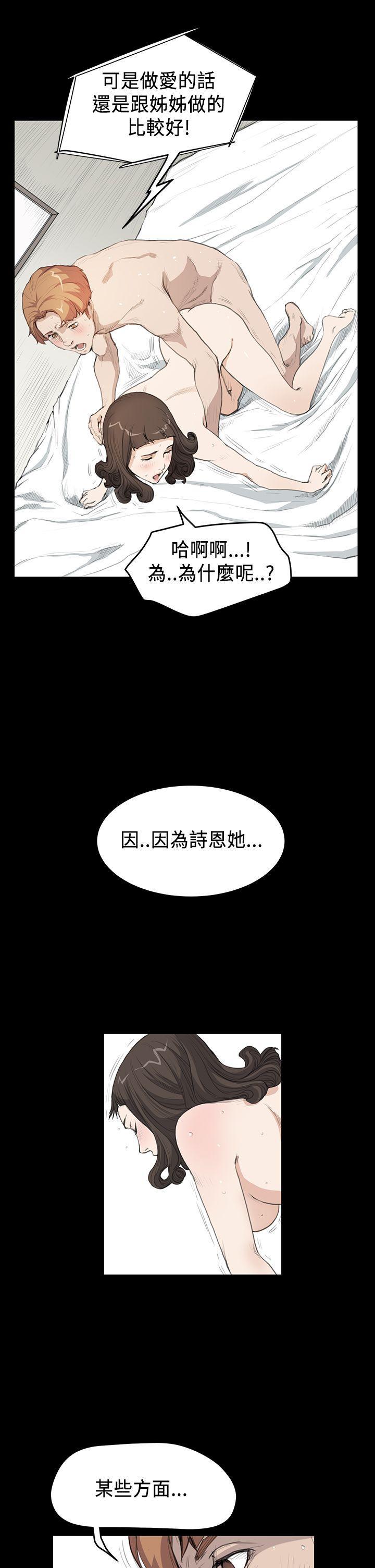 诗恩韩漫全集-第17话无删减无遮挡章节图片 