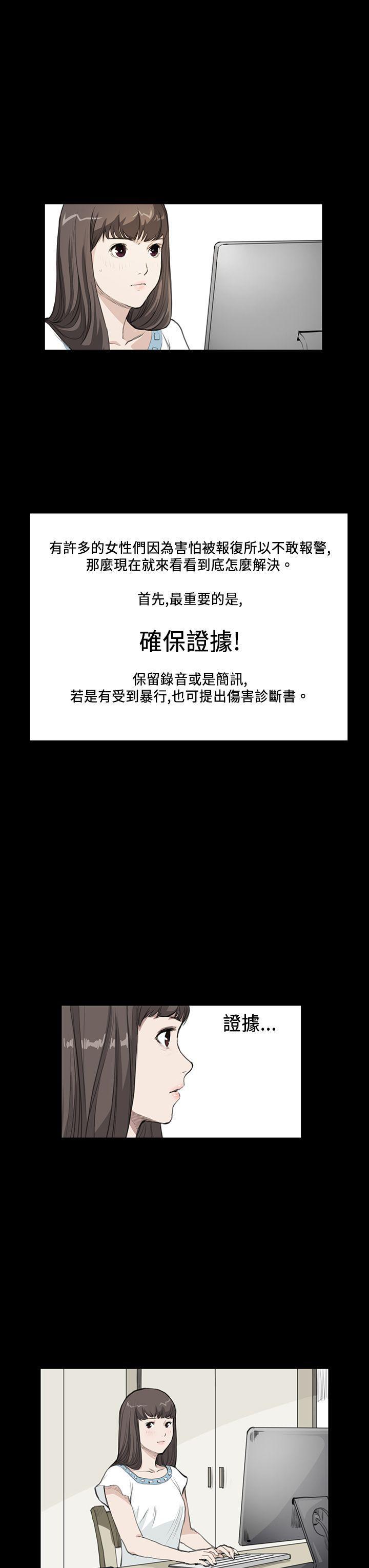 诗恩韩漫全集-第17话无删减无遮挡章节图片 