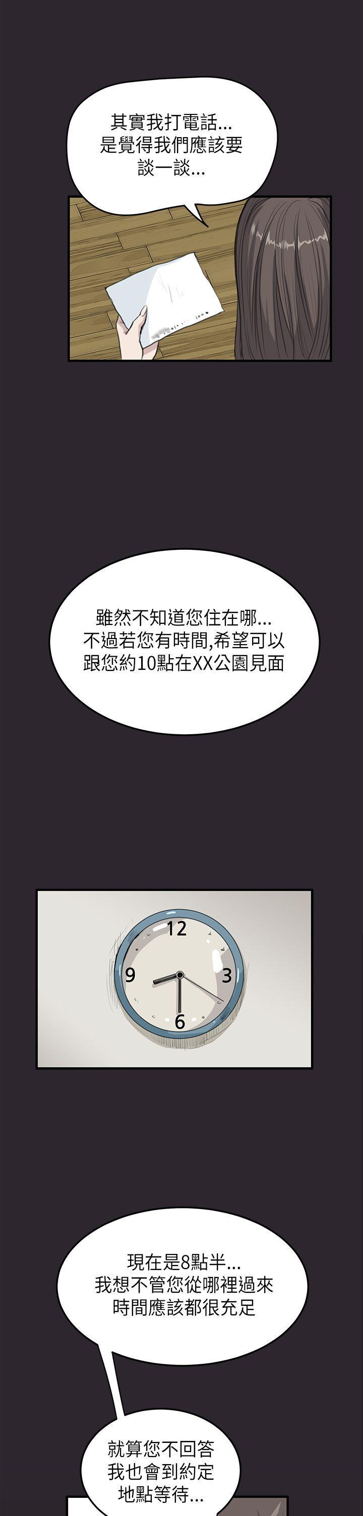 诗恩韩漫全集-第18话无删减无遮挡章节图片 
