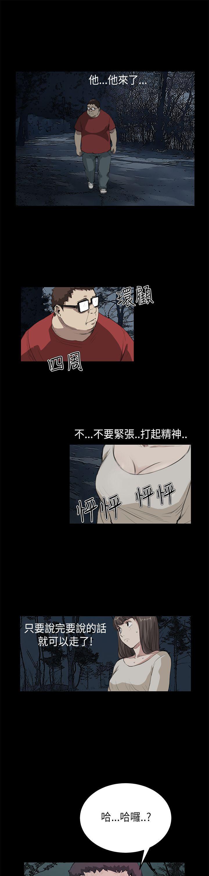 诗恩韩漫全集-第18话无删减无遮挡章节图片 