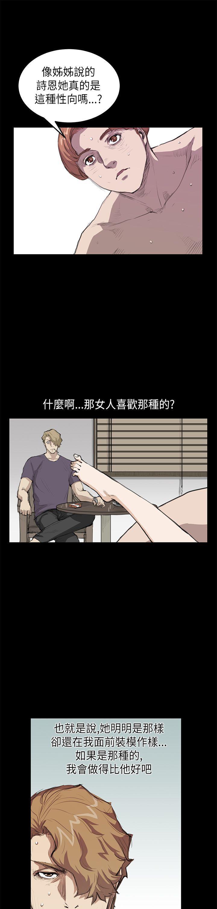 诗恩韩漫全集-第19话无删减无遮挡章节图片 