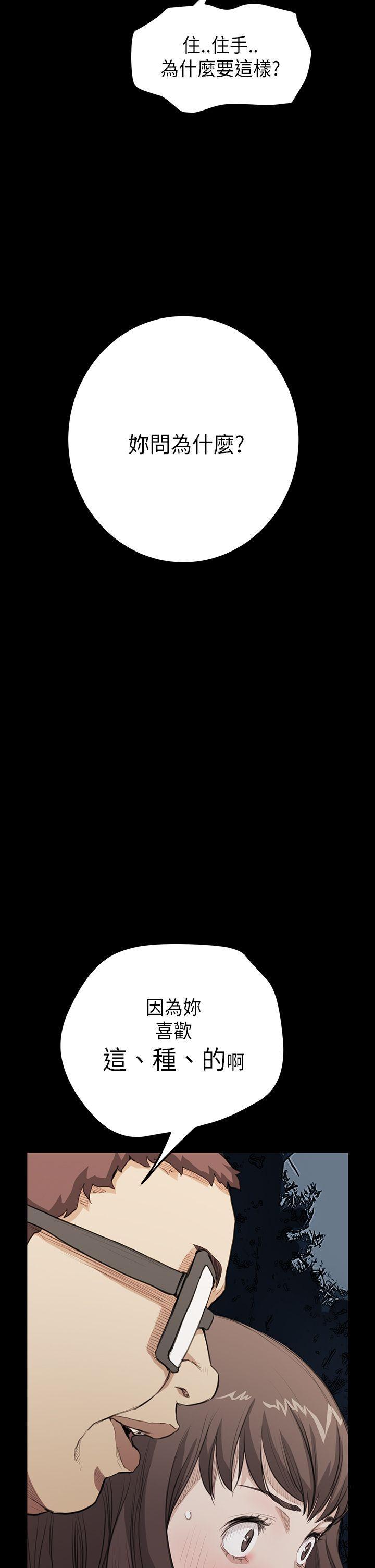 诗恩韩漫全集-第20话无删减无遮挡章节图片 
