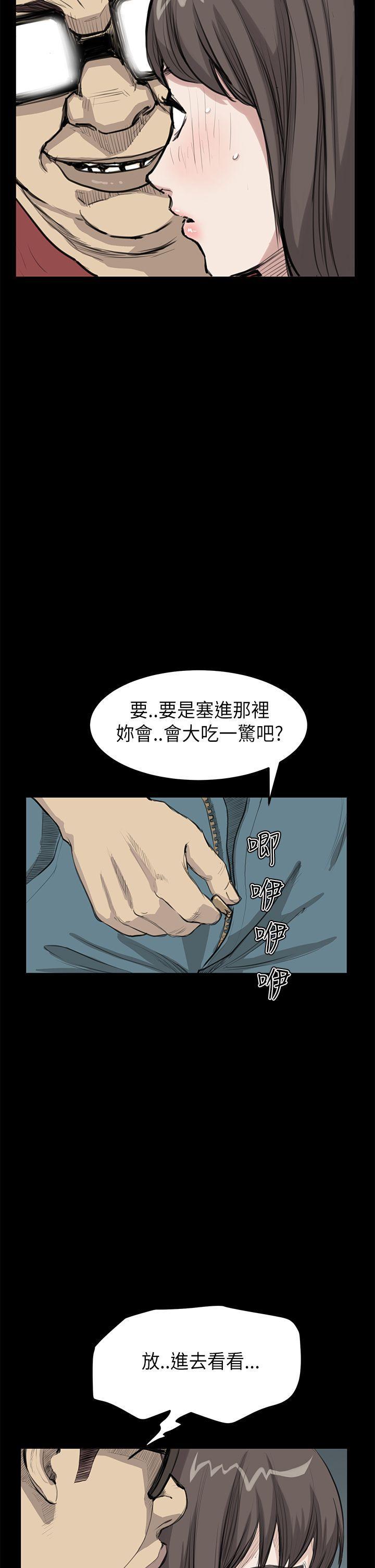 诗恩韩漫全集-第20话无删减无遮挡章节图片 