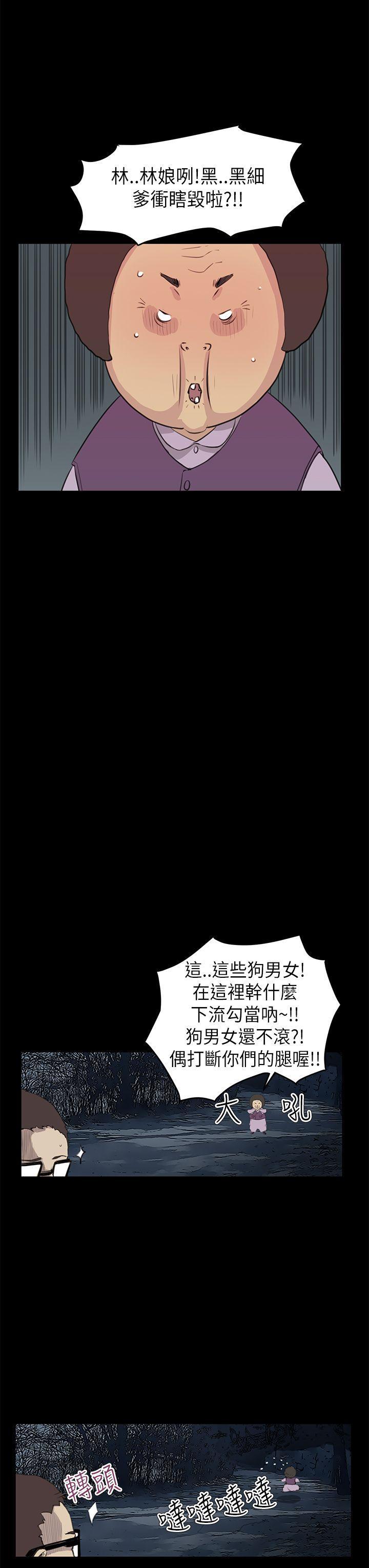 诗恩韩漫全集-第21话无删减无遮挡章节图片 
