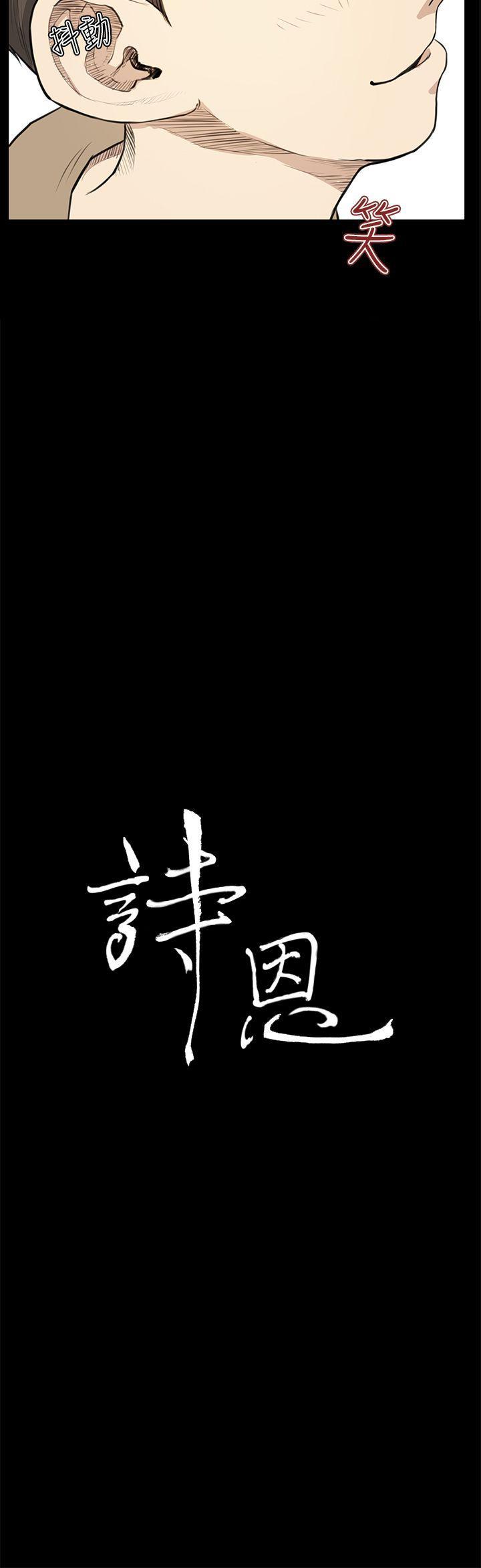 诗恩韩漫全集-第24话无删减无遮挡章节图片 