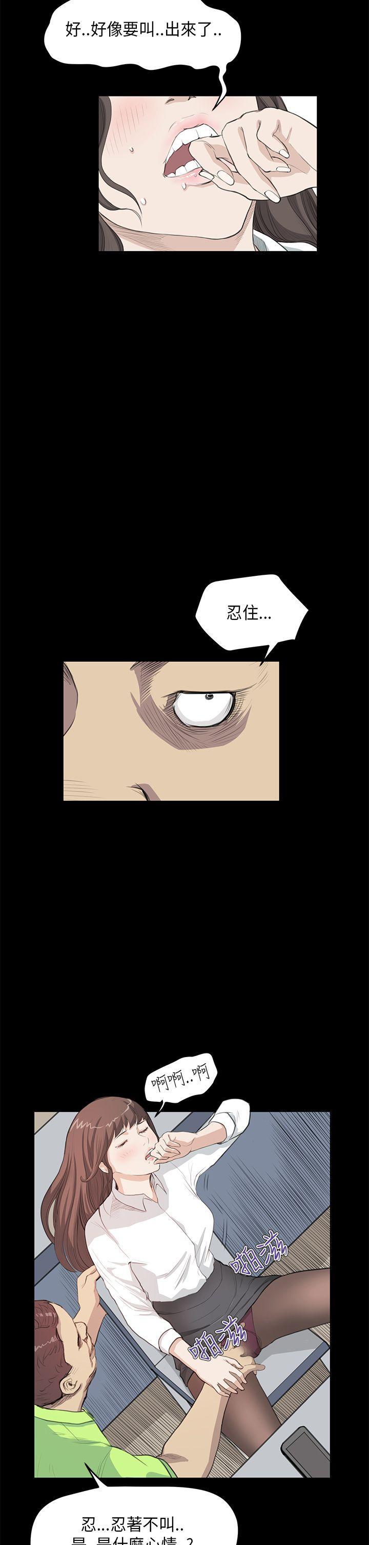 诗恩韩漫全集-第24话无删减无遮挡章节图片 