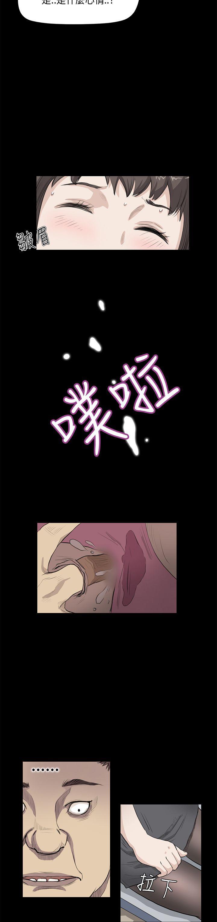 诗恩韩漫全集-第24话无删减无遮挡章节图片 