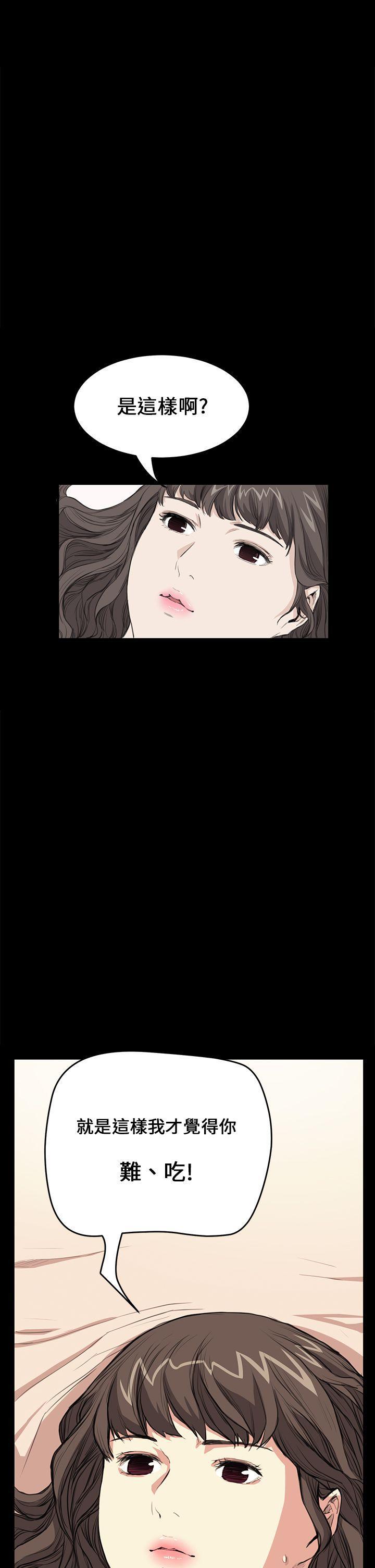 诗恩韩漫全集-第28话无删减无遮挡章节图片 