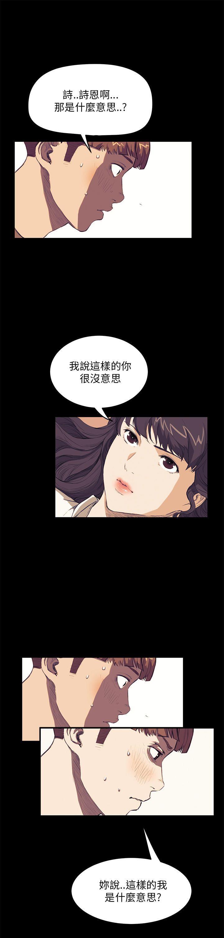 诗恩韩漫全集-第28话无删减无遮挡章节图片 