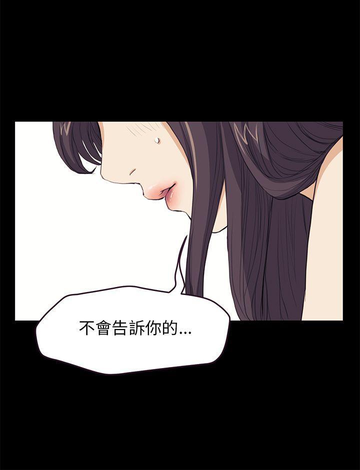 诗恩韩漫全集-第28话无删减无遮挡章节图片 