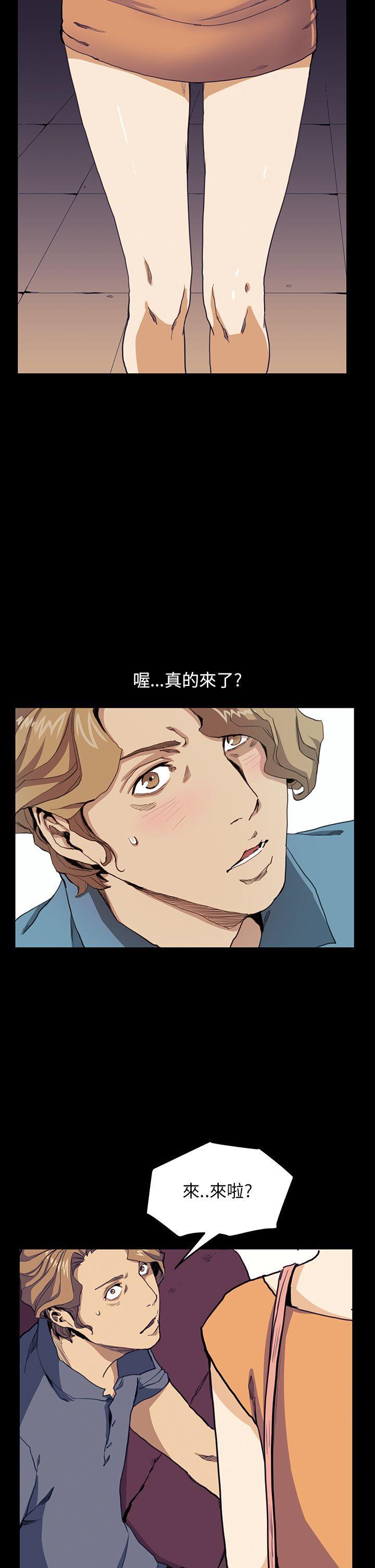诗恩韩漫全集-第29话无删减无遮挡章节图片 