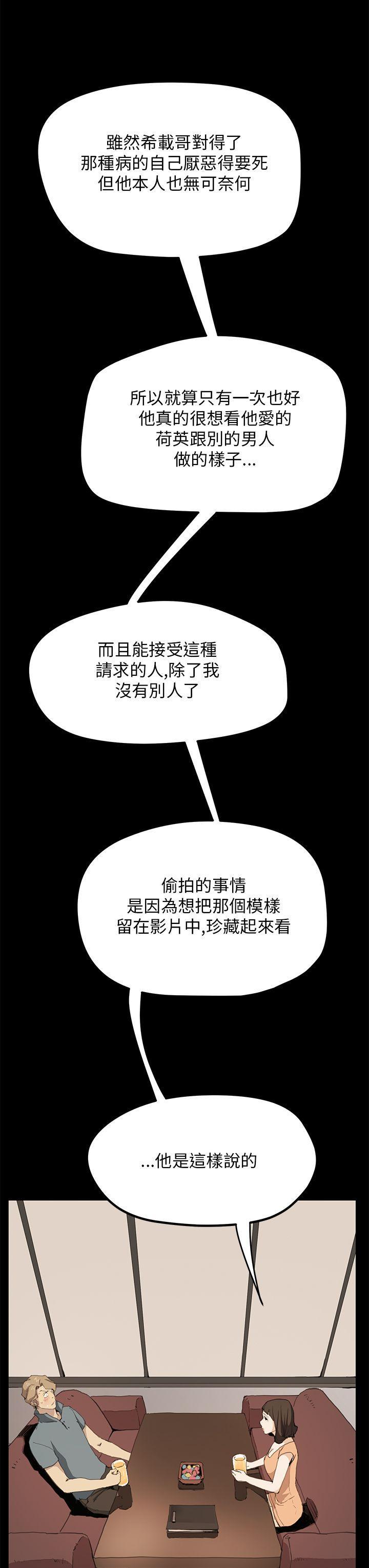 诗恩韩漫全集-第30话无删减无遮挡章节图片 