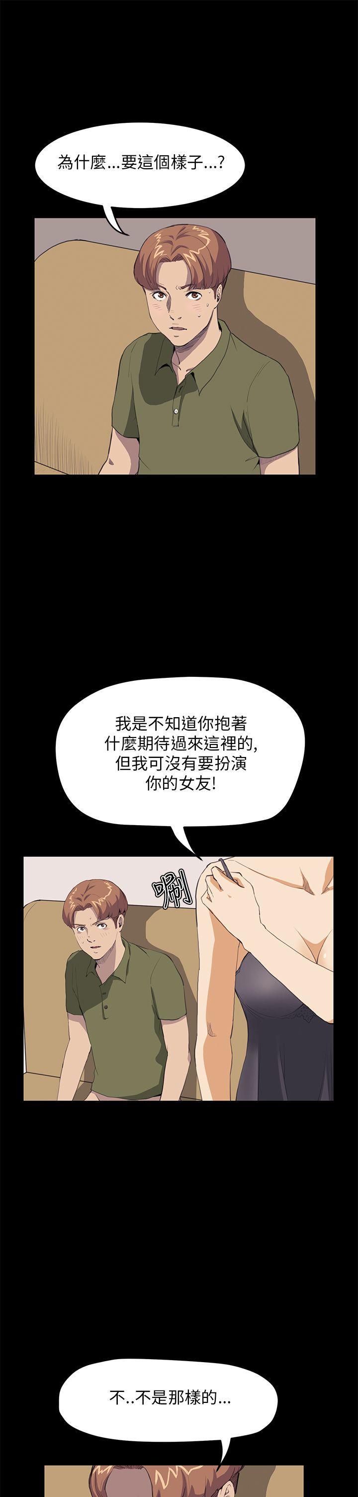 诗恩韩漫全集-第31话无删减无遮挡章节图片 