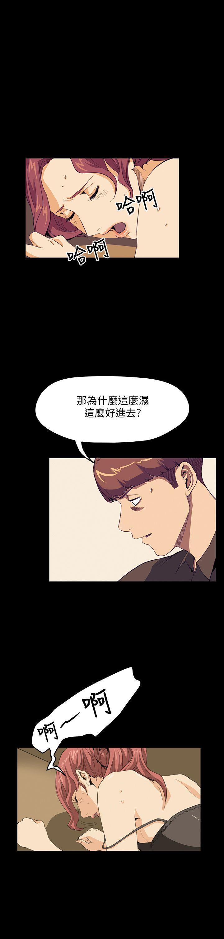 诗恩韩漫全集-第31话无删减无遮挡章节图片 