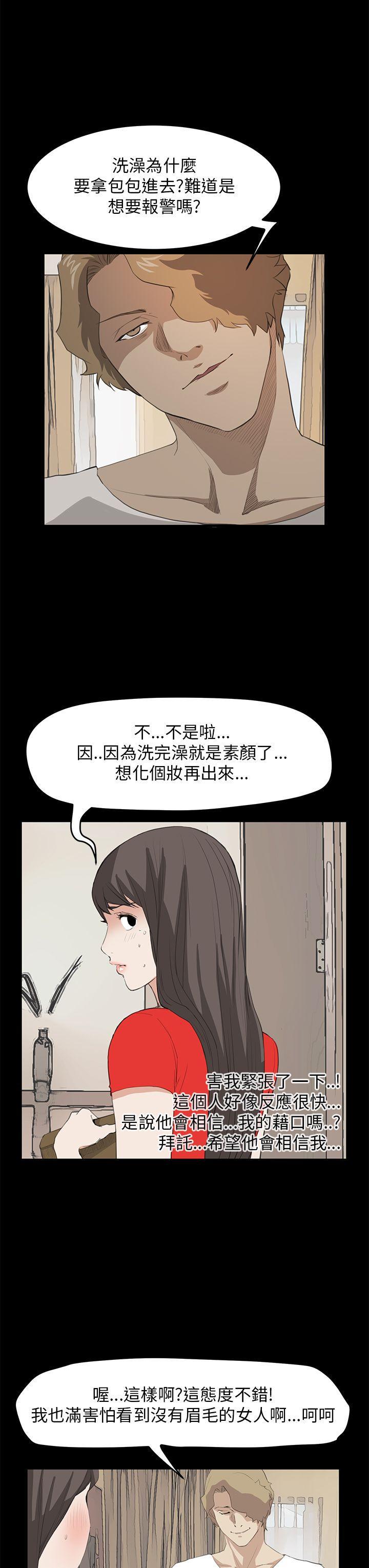 诗恩韩漫全集-第36话无删减无遮挡章节图片 