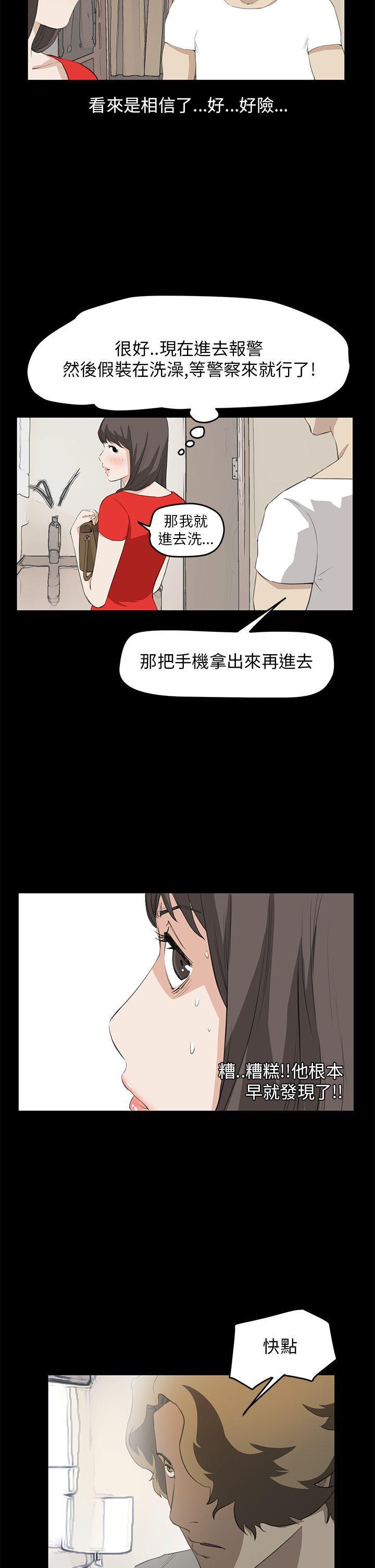 诗恩韩漫全集-第36话无删减无遮挡章节图片 