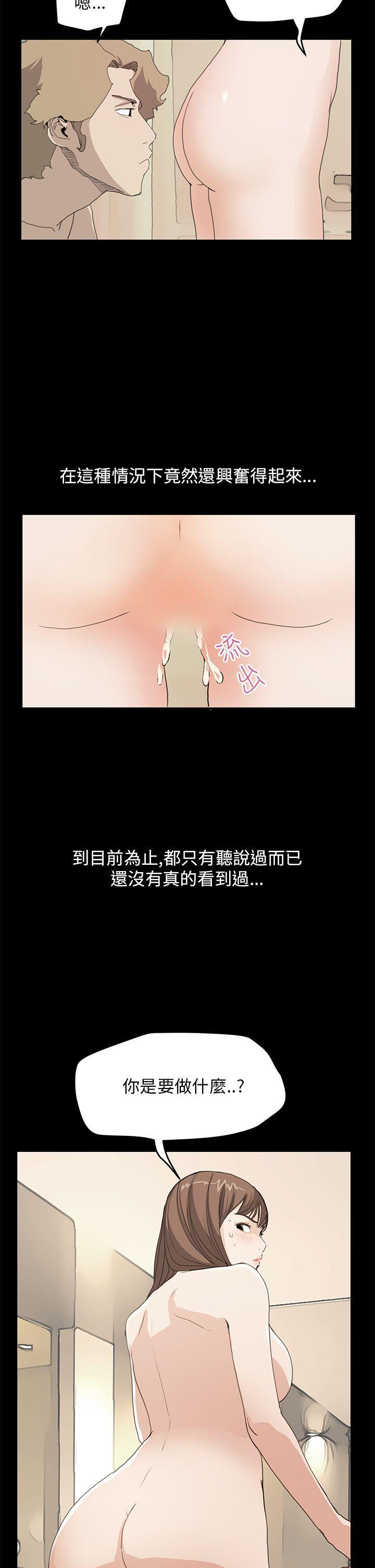 清正廉洁漫画-第37话全彩韩漫标签