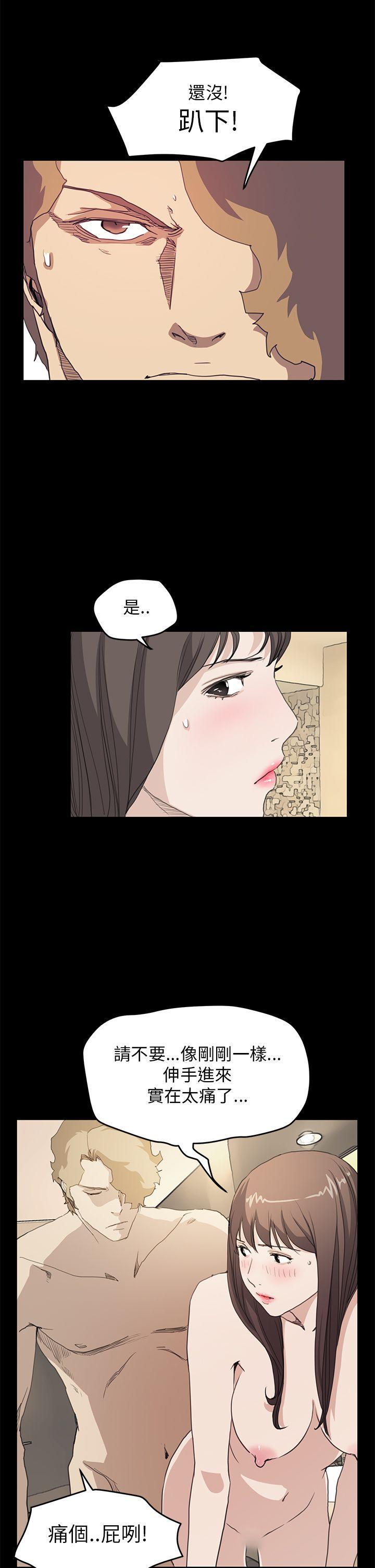 诗恩韩漫全集-第37话无删减无遮挡章节图片 