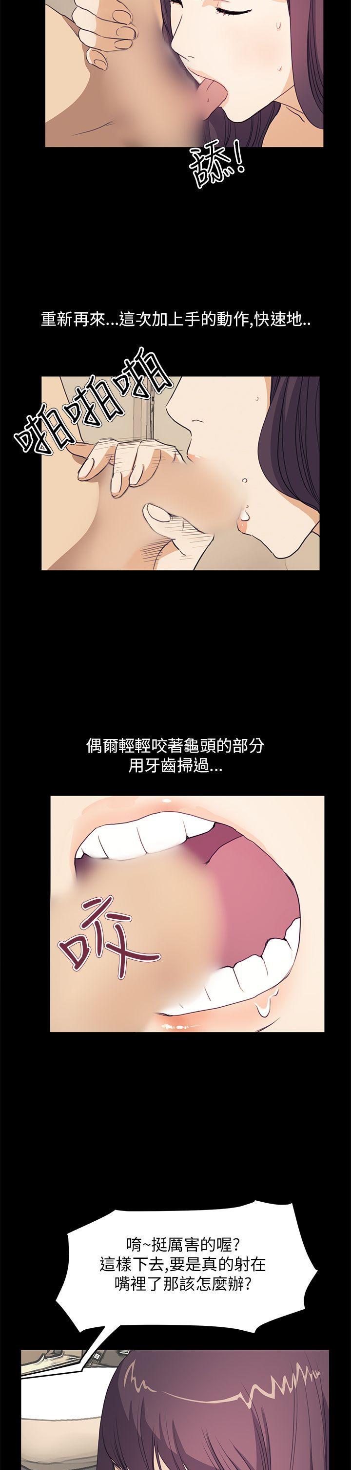 诗恩韩漫全集-第38话无删减无遮挡章节图片 