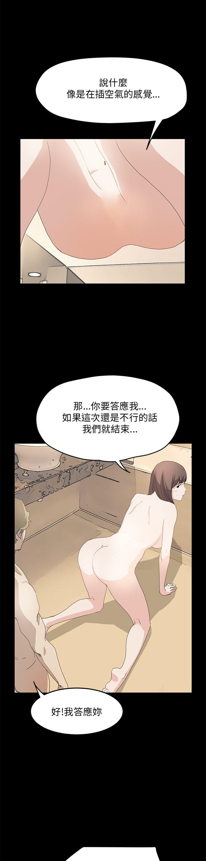 诗恩韩漫全集-第38话无删减无遮挡章节图片 