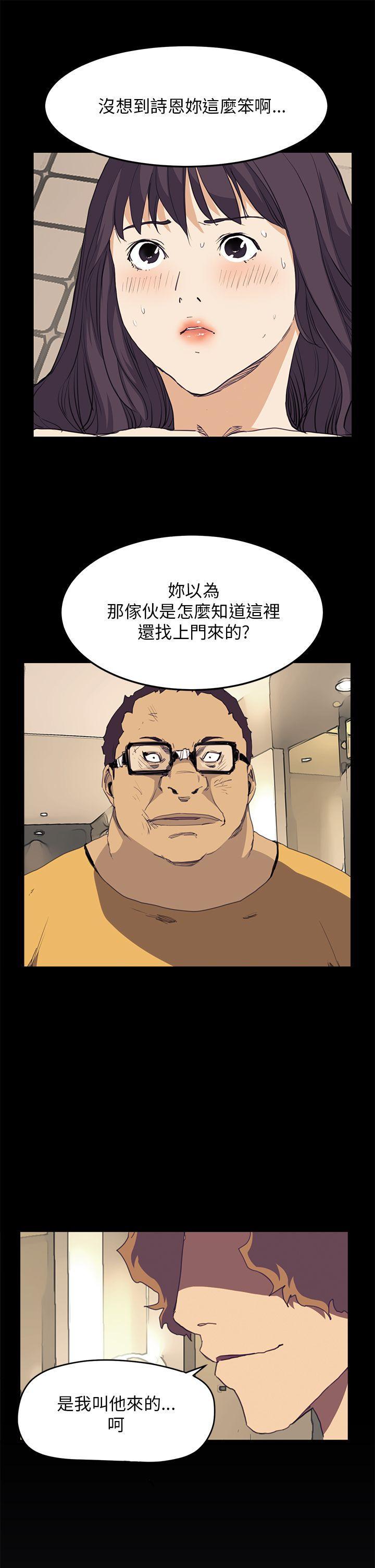 诗恩韩漫全集-第39话无删减无遮挡章节图片 