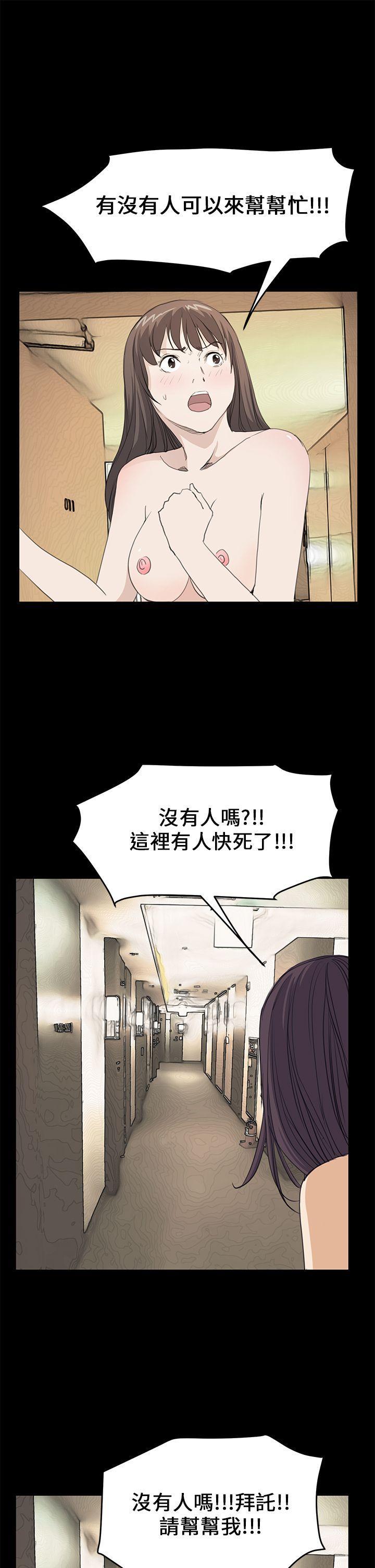 诗恩韩漫全集-第40话无删减无遮挡章节图片 