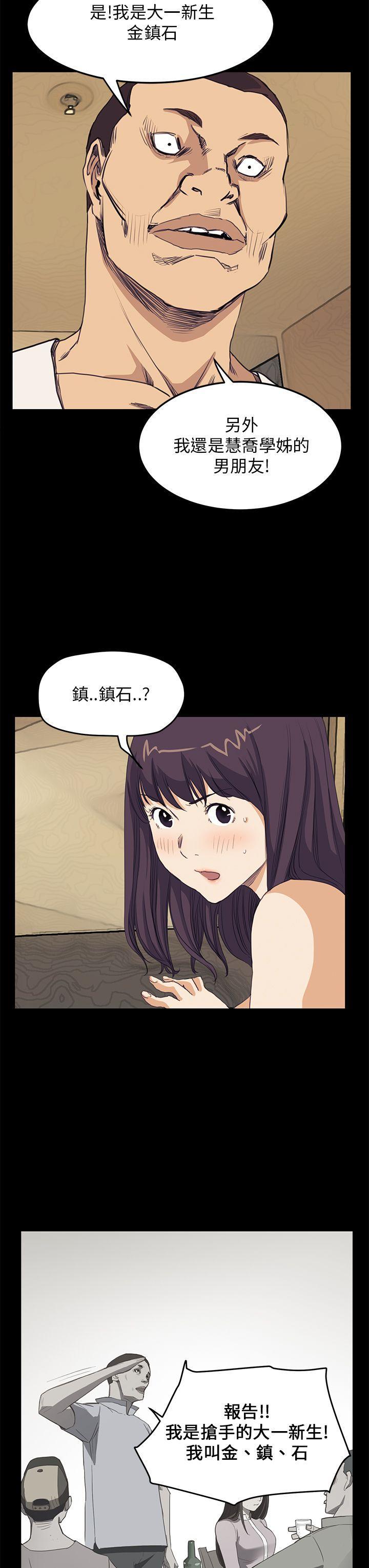 诗恩韩漫全集-第40话无删减无遮挡章节图片 