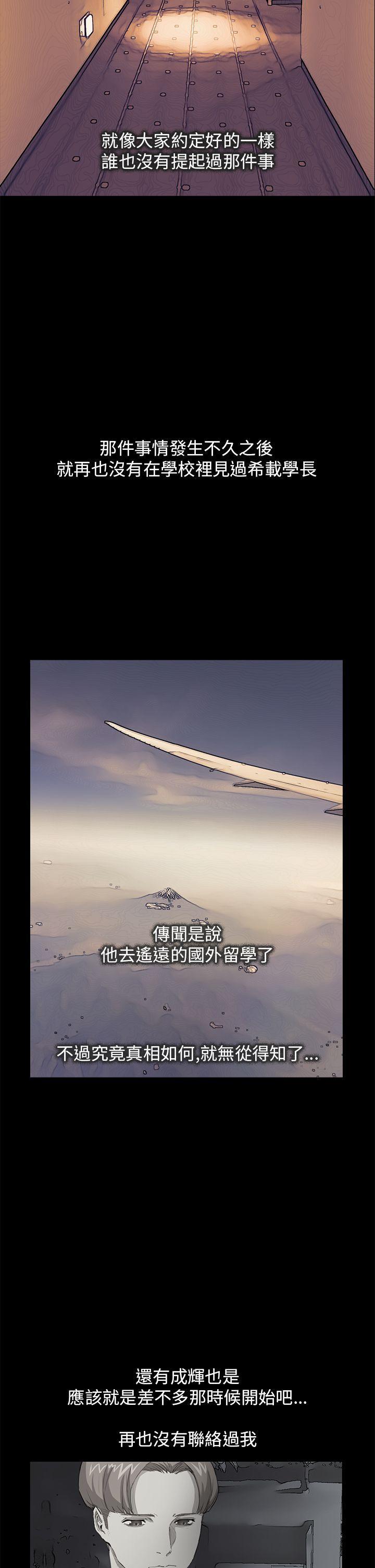 诗恩韩漫全集-最终话无删减无遮挡章节图片 