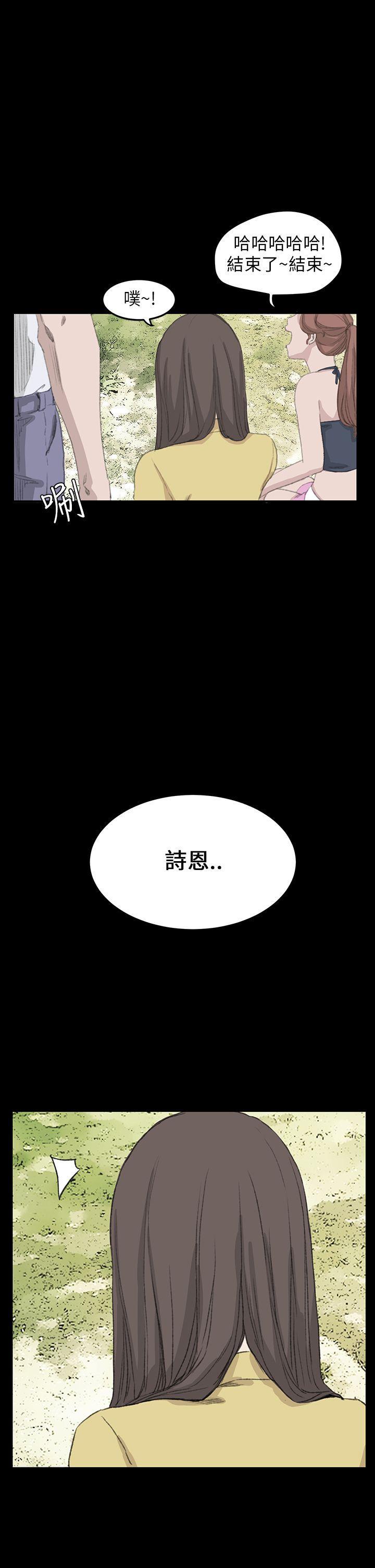 诗恩韩漫全集-最终话无删减无遮挡章节图片 