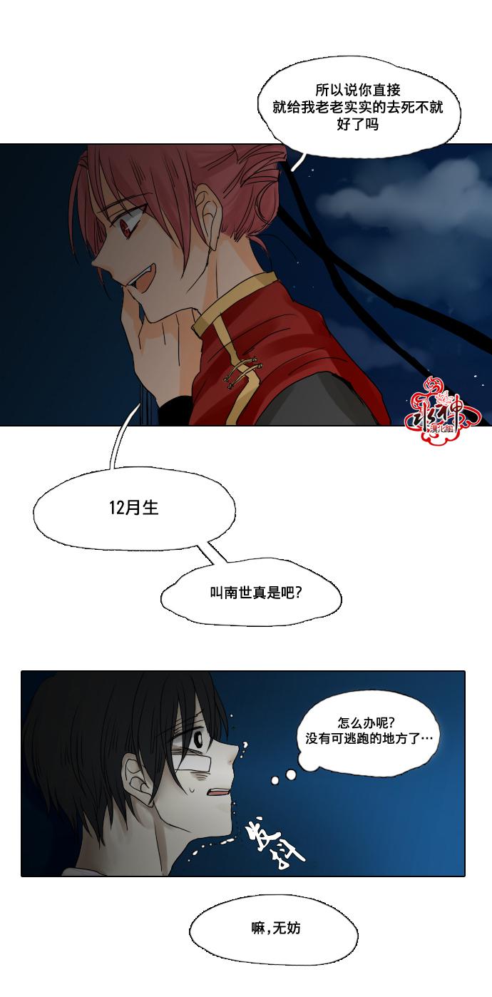 诞生石韩漫全集-第01话无删减无遮挡章节图片 