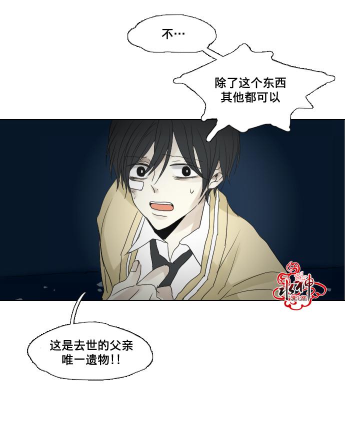 诞生石韩漫全集-第01话无删减无遮挡章节图片 