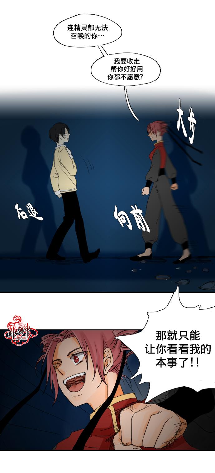 诞生石韩漫全集-第01话无删减无遮挡章节图片 