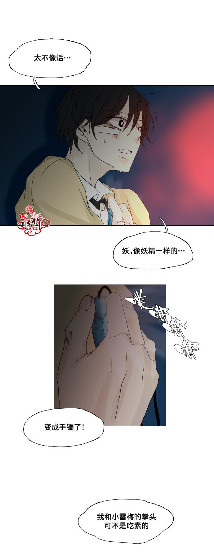 诞生石韩漫全集-第01话无删减无遮挡章节图片 