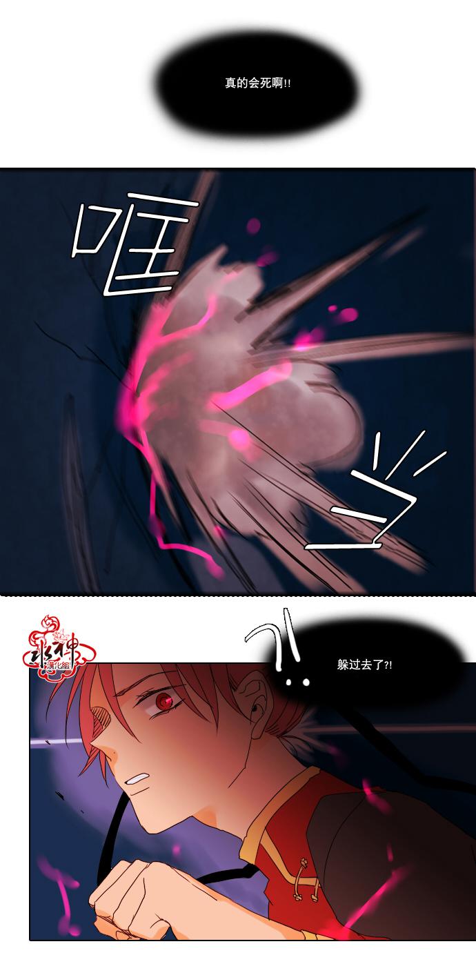 诞生石韩漫全集-第02话无删减无遮挡章节图片 
