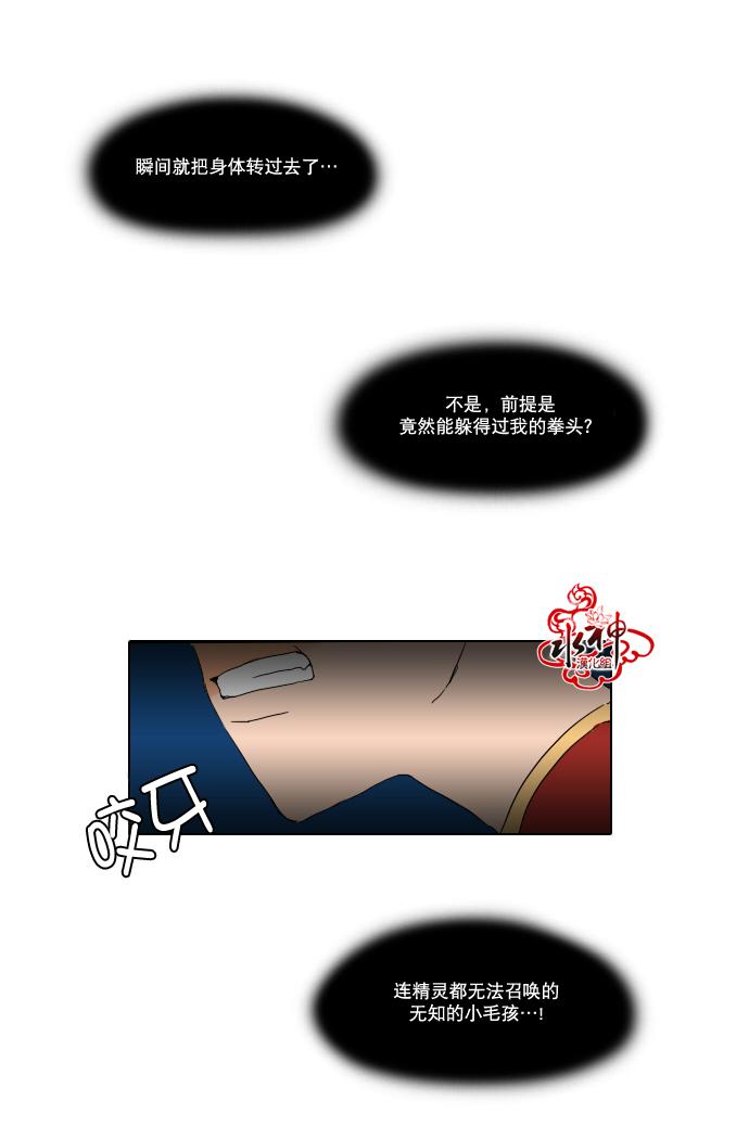 诞生石韩漫全集-第02话无删减无遮挡章节图片 