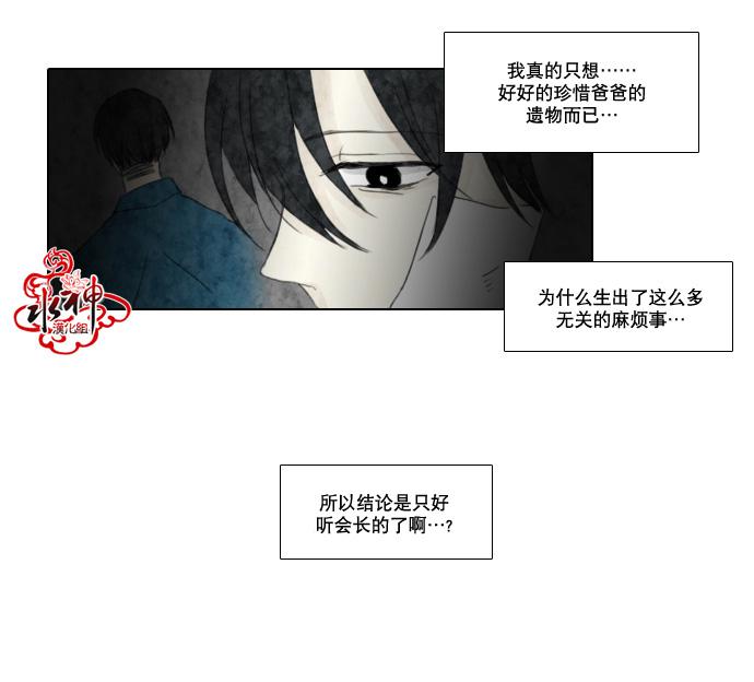 诞生石韩漫全集-第04话无删减无遮挡章节图片 