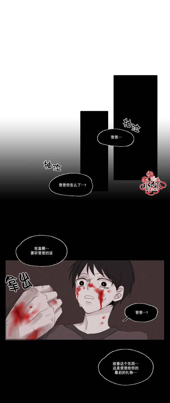 诞生石韩漫全集-第05话无删减无遮挡章节图片 