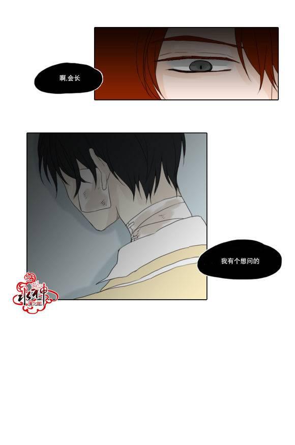 诞生石韩漫全集-第05话无删减无遮挡章节图片 