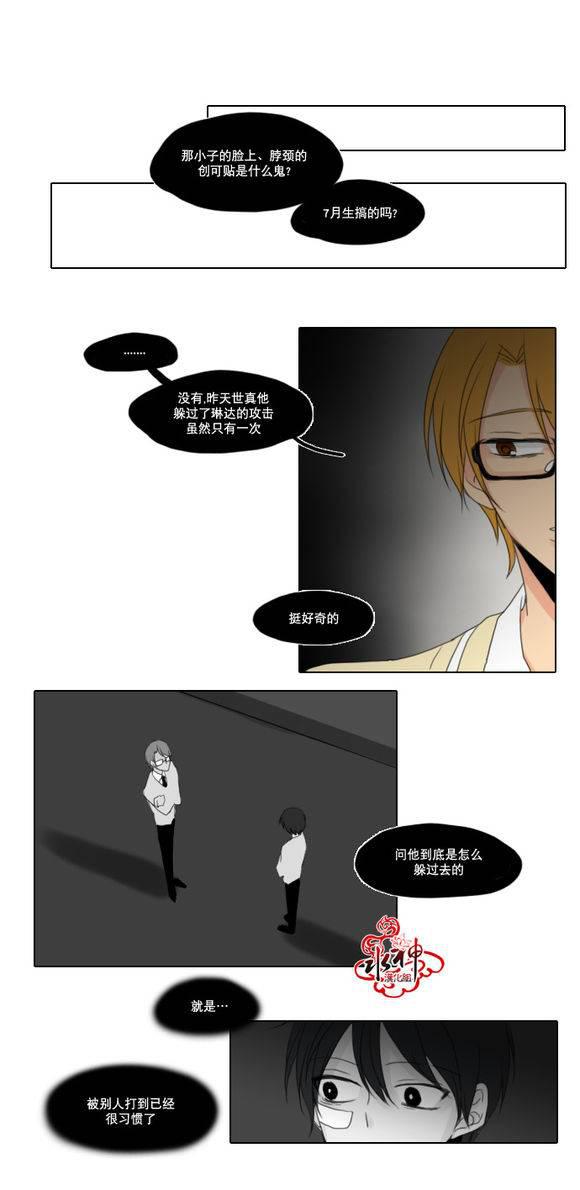 诞生石韩漫全集-第05话无删减无遮挡章节图片 