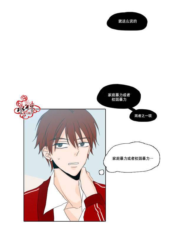 诞生石韩漫全集-第05话无删减无遮挡章节图片 