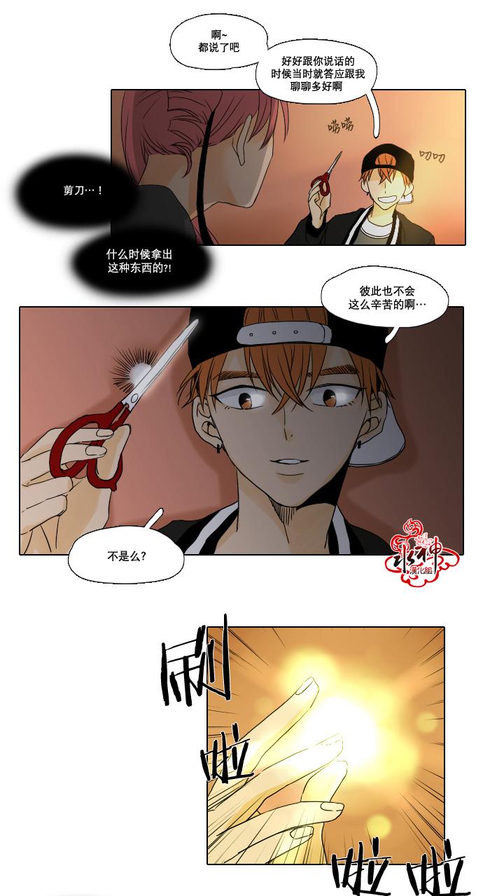 诞生石韩漫全集-第06话无删减无遮挡章节图片 