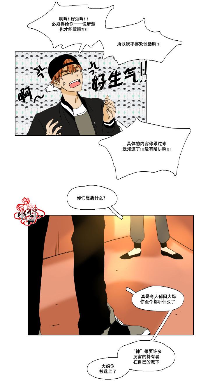诞生石韩漫全集-第06话无删减无遮挡章节图片 