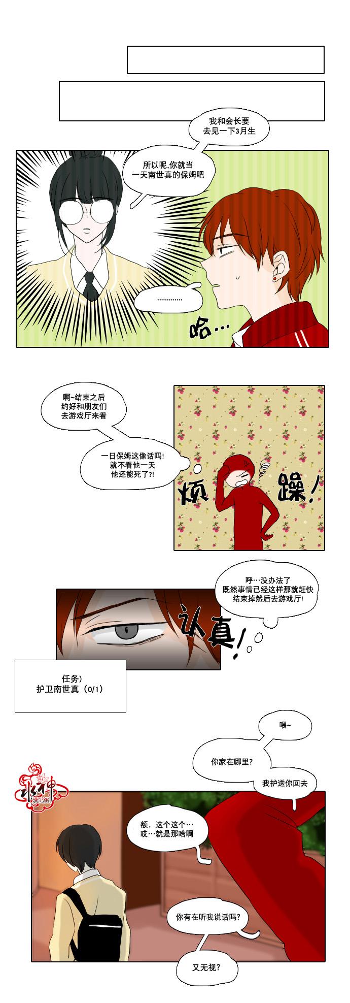 诞生石韩漫全集-第06话无删减无遮挡章节图片 